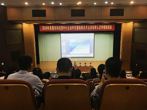 高新技术企业认定申报...