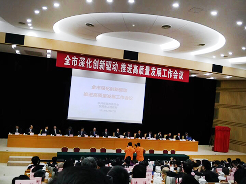 工作会议