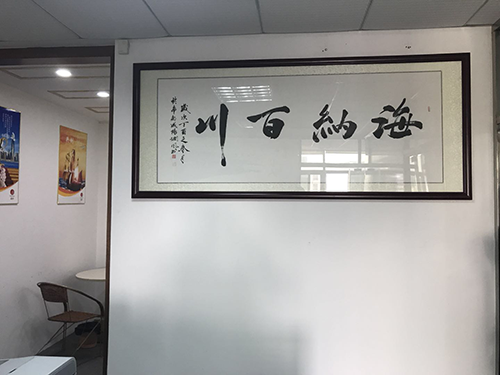 公司环境