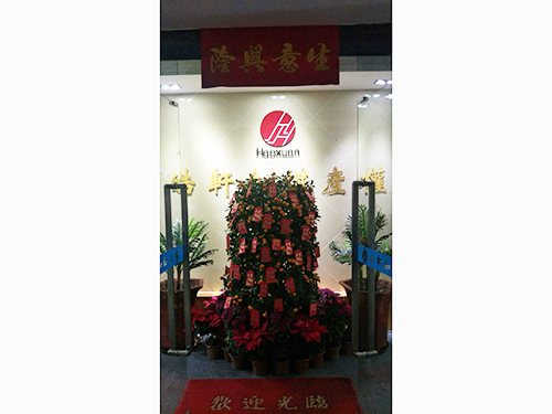 公司前台