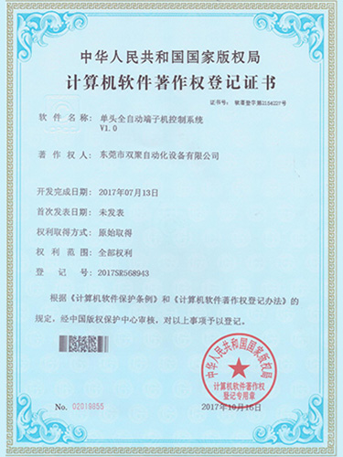 计算机软件著作权登记...