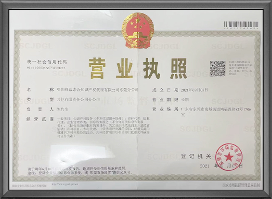 营业执照